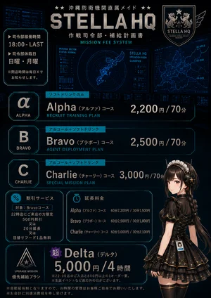 STELLA HQ