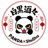 白黒酒々（ぱんだしゅしゅ）