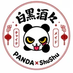 白黒酒々（ぱんだしゅしゅ）