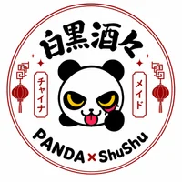 白黒酒々（ぱんだしゅしゅ）