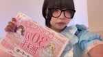 ETERNAL♡DOLL:らむね