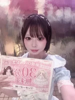 まふゆ