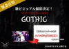 7月〜8月まで新ヴィジュアル撮影メンバー選考！