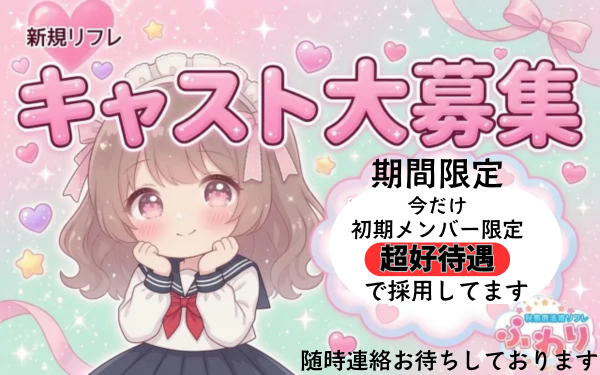 秋葉原ふわり