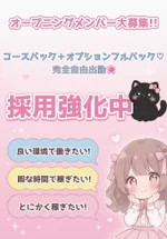 求人情報！