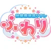 秋葉原ふわり