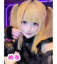 めろ