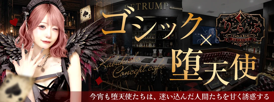 cafeりとらんぷ