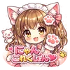 なび夫が遊びに行ってみました！