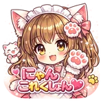 にゃんこれくしょん