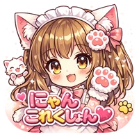 にゃんこれくしょん