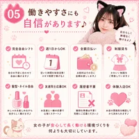🐾 待遇の画像1