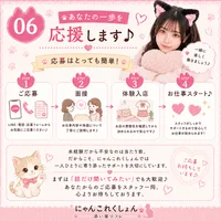 🐾 応募から勤務までの画像1