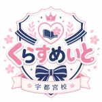 くらすめいと 宇都宮