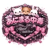 なび夫が遊びに行ってみました！