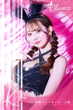 👯こい👯