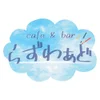 cafe＆bar らずわぁど