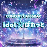 idol⭐︎ぱれっと