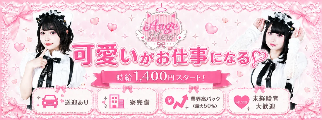 Angemew〜あんじぇみゅ〜