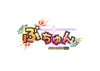 パチンコ＆オタクバー　ぷちゅん