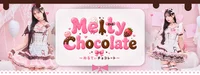 Melty Choocolate メルティチョコレート
