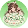 オンブル　シャトン