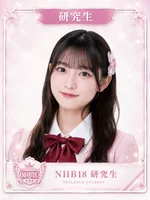 NHB18☆研修生☆