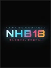 NHB18　リフレ×アイドル×プロデュースのお店