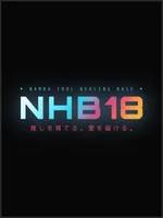 NHB18　リフレ×アイドル×プロデュースのお店