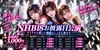 NHB18 大阪日本橋リフレ