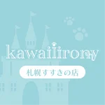 kawaiiirony(カワイイアイロニー)札幌すすきの店