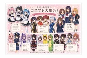 コスプレ正面画像