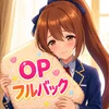ゆめいろスクール