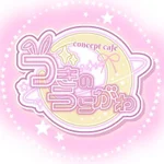 つきのうらがわ
