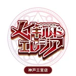 メイギルドエレジア神戸三宮店