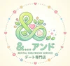 ＆...アンド デート専門店