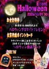 🎃10月はハロウィンイベント🎃