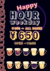 19:00までなら、950円のドリンクが650円に✨ 
