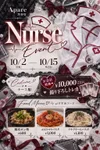 アミューズメントカフェバー Apare-アペル- 渋谷店