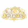 おやすみはうす