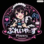 ぷれいやーず